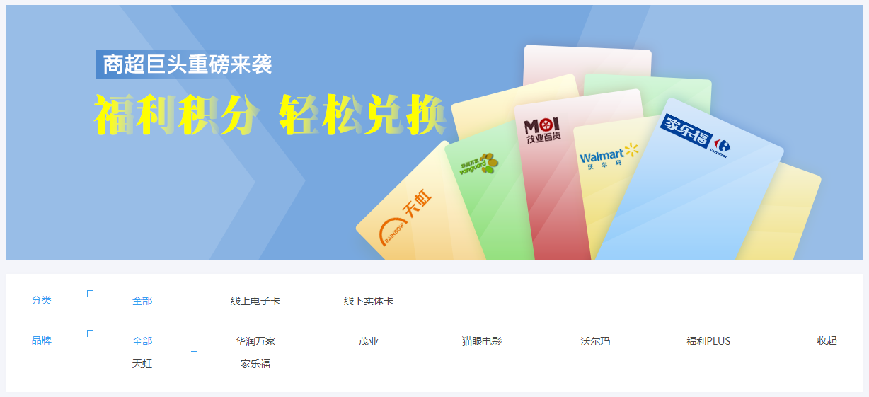 員工福利：線上購物卡，線下實(shí)體商超