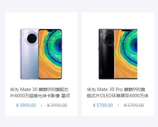 3999起，華為Mate30系列福利PLUS商城正式開售
