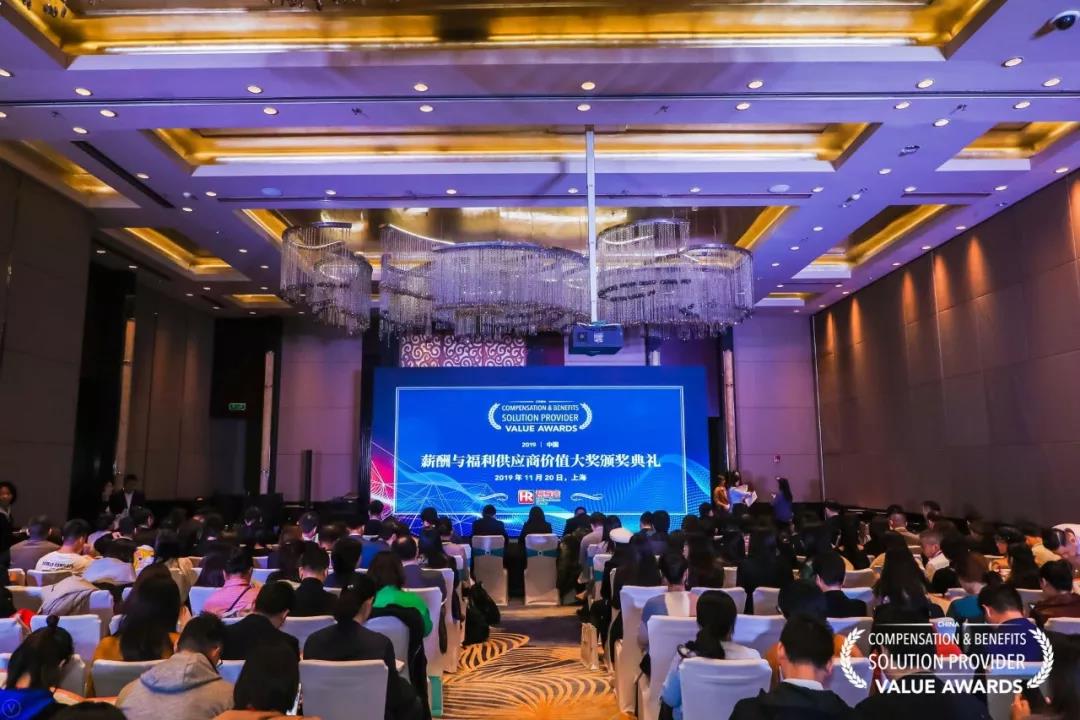 福利plus榮獲智享會“2019中國彈性福利供應(yīng)商10強”