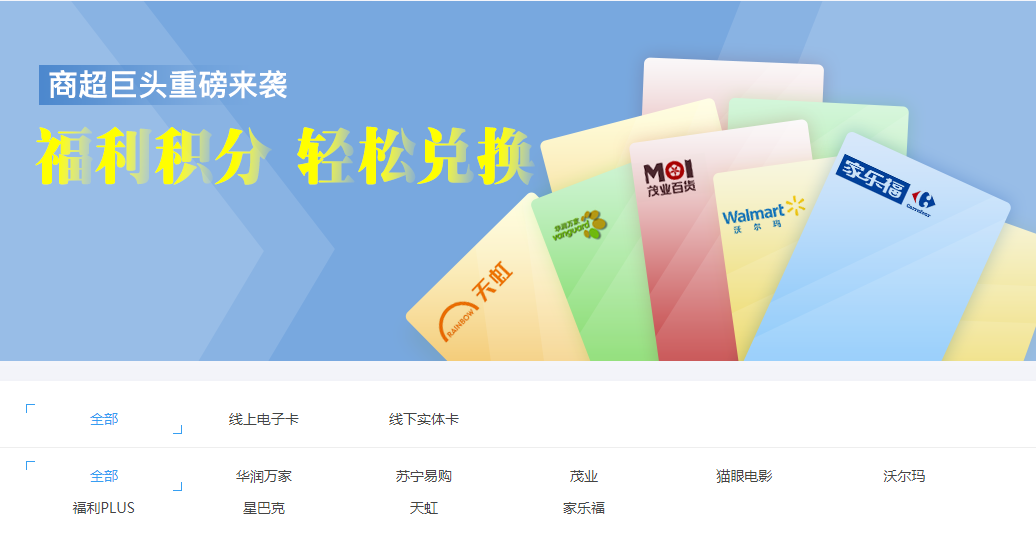 福利plus購(gòu)物卡