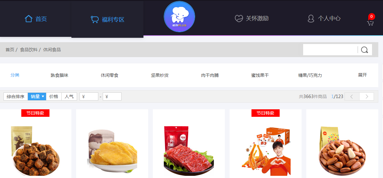 員工福利禮品有哪些？