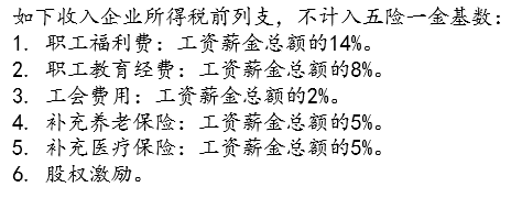 員工福利費需要繳稅嗎？