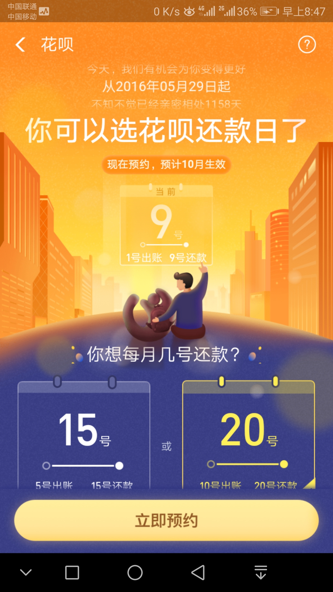 申請預約