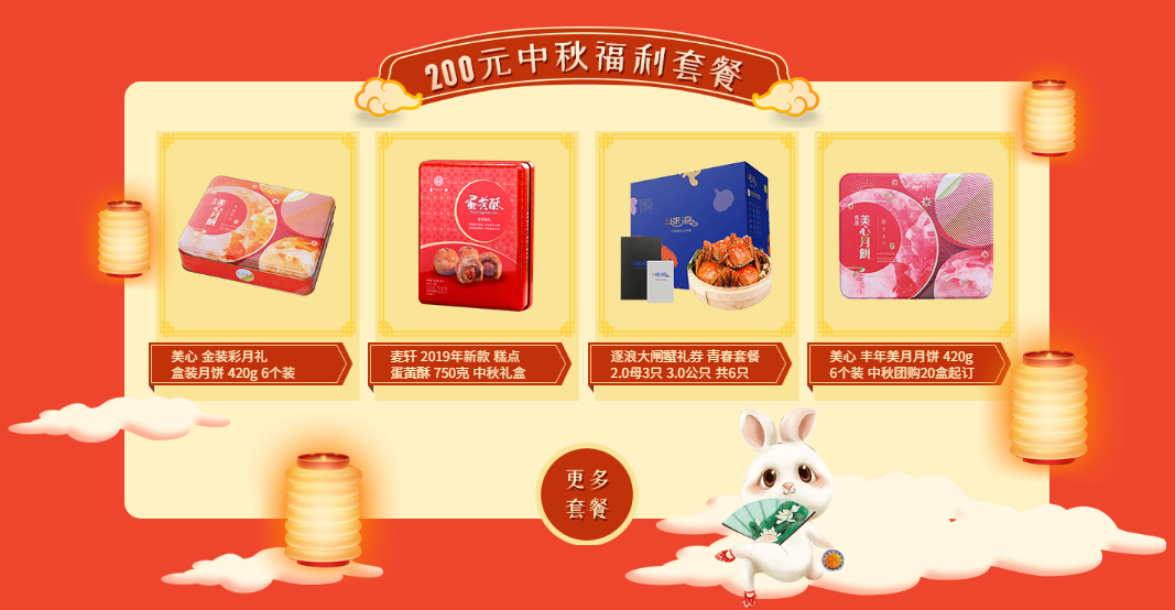中秋節(jié)福利為何員工不滿意？職工福利趨向什么？