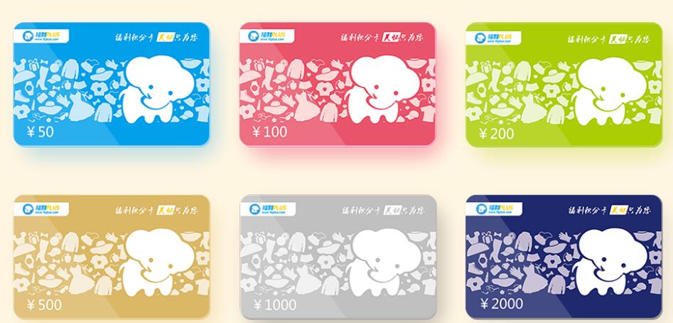 100元員工福利、200元員工福利、300元員工福利解決方案！