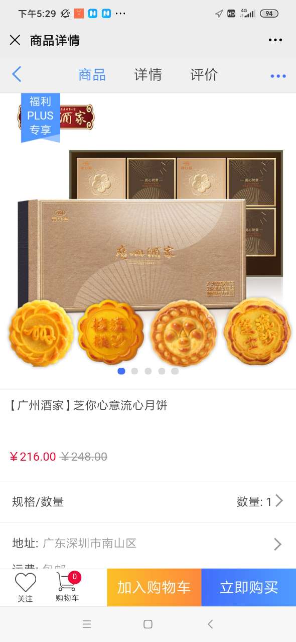 福利plus│中秋福利方案，讓員工滿意的中秋福利