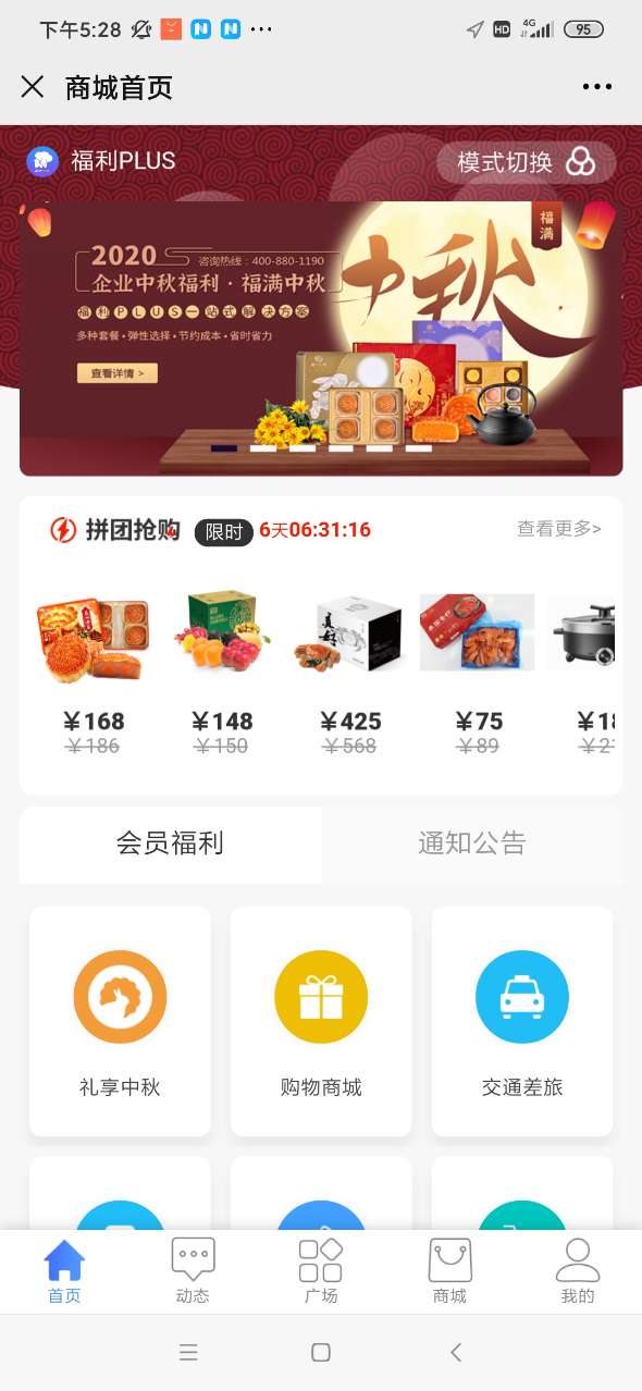 福利plus│中秋福利方案，讓員工滿意的中秋福利