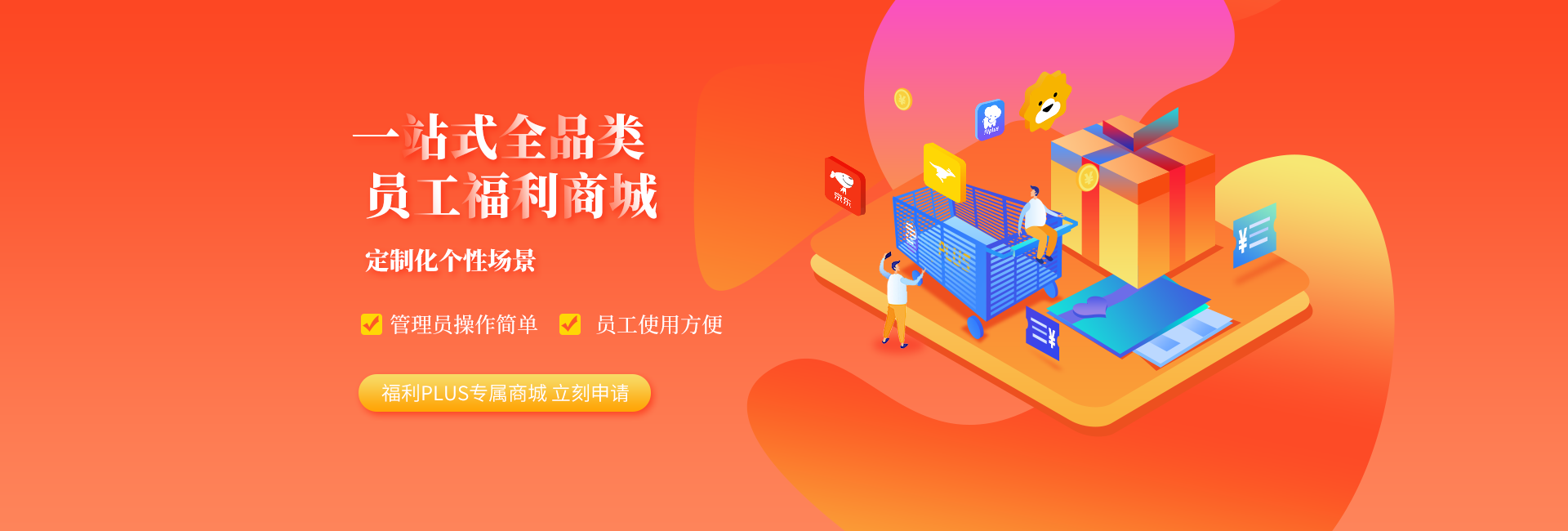 積分商城怎么搭建更好？積分能兌換哪些禮品