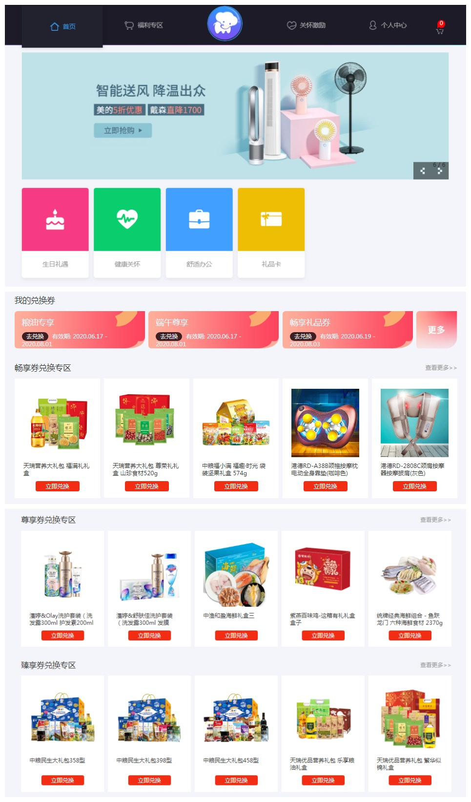 積分商城怎么搭建更好？積分能兌換哪些禮品