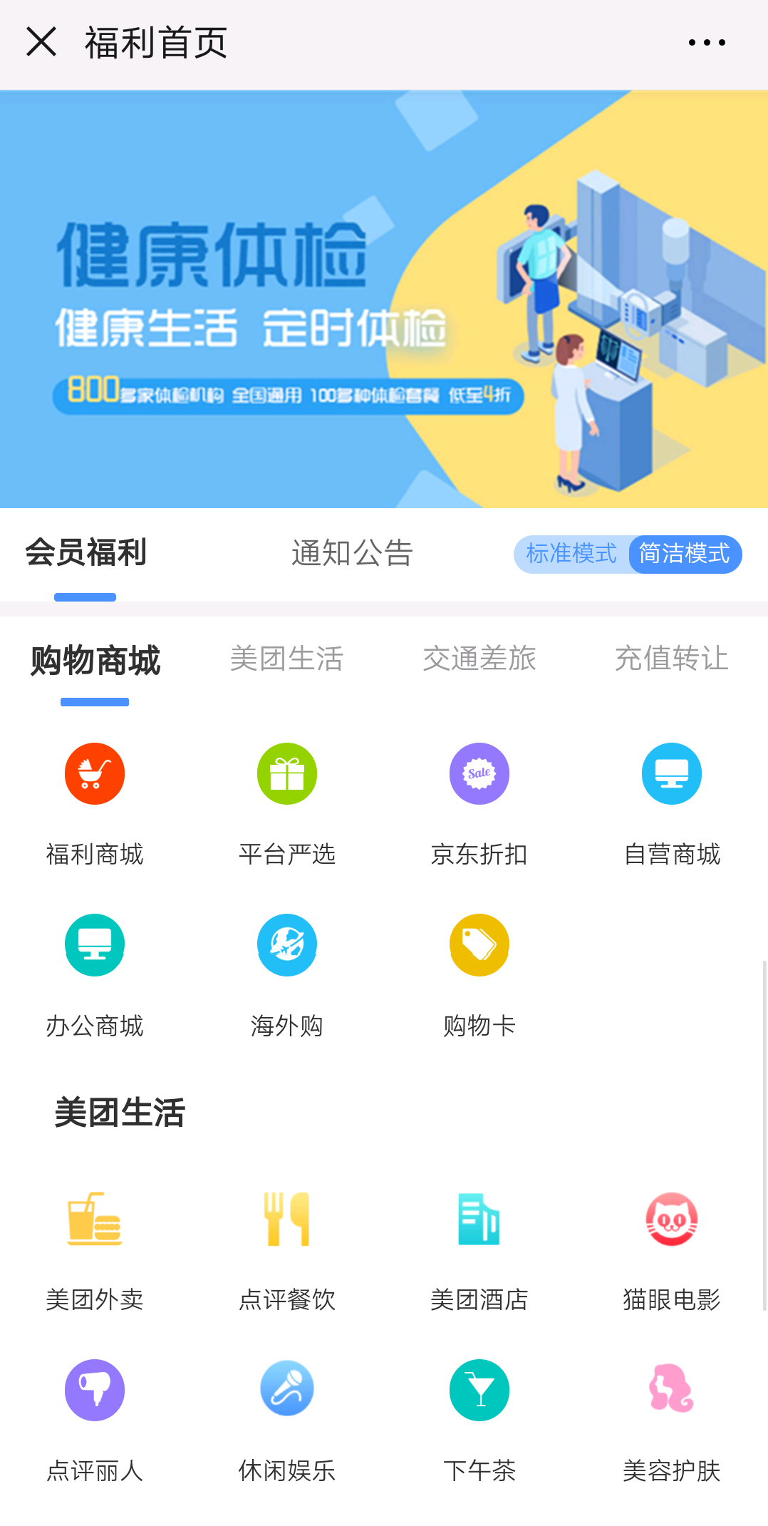員工福利平臺(tái)為什么備受企業(yè)喜歡？看完你就懂了