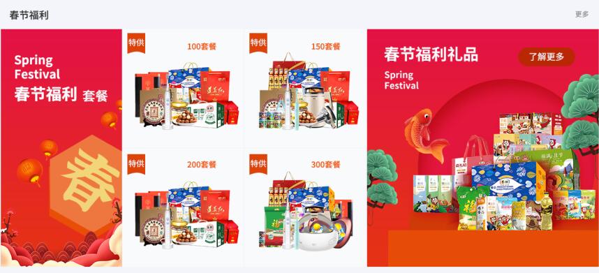 HR怎么準(zhǔn)備員工的春節(jié)福利禮品
