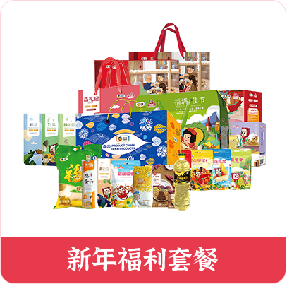 2021企業(yè)春節(jié)福利禮品，火熱預(yù)定中！