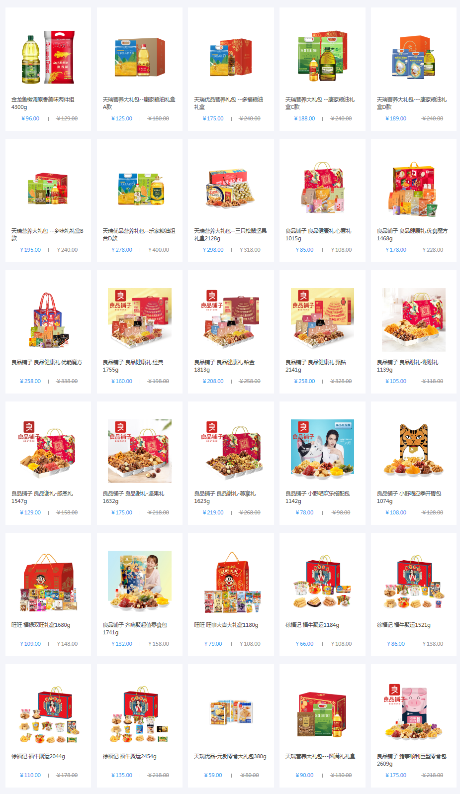年會(huì)獎(jiǎng)品