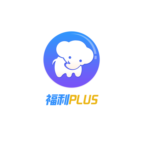 福利plus積分商城讓員工福利采購實(shí)現(xiàn)物有所值、物盡其用