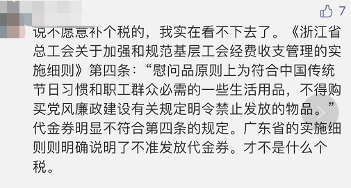 某券商要求員工將3年前發(fā)的中秋福利退回！離任、退休員工也要還？
