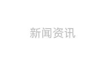 個(gè)性化年代，只有彈性福利才可以滿足職工的多樣化需求