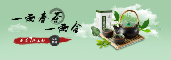 福利plus：一兩春茶，一兩金