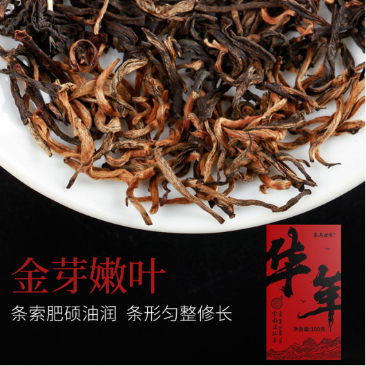 福利plus：一兩春茶，一兩金