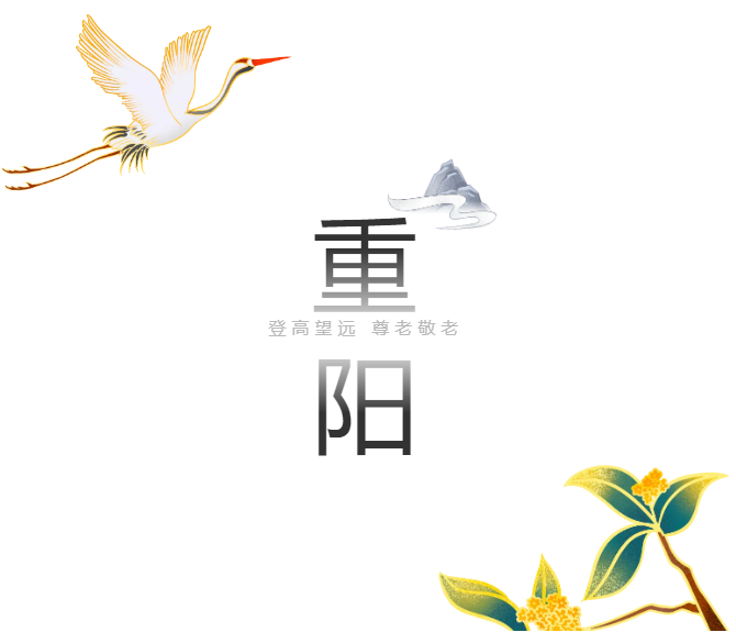 福利plus|重陽好禮在這里，全場4.5折起