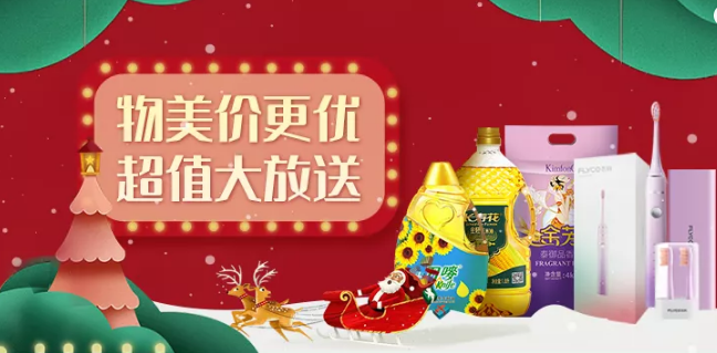 福利plus|限時特惠，超值大放送！