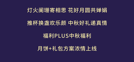 福利plus|定制禮包來襲！快炫給你的老板康康吧！