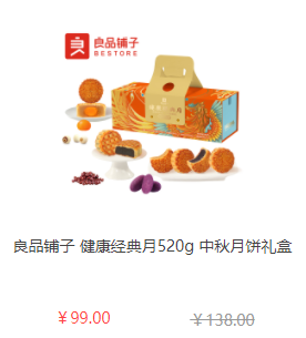中秋節(jié)員工福利禮品方案，100元套餐推薦
