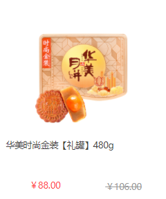 中秋節(jié)員工福利禮品方案，100元套餐推薦