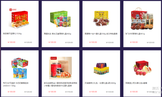 中秋節(jié)員工福利禮品方案，100元套餐推薦