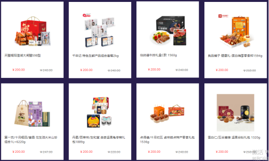 中秋節(jié)員工福利禮品方案，200元套餐推薦
