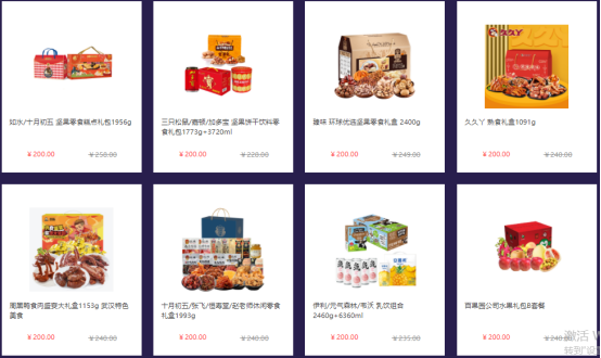 中秋節(jié)員工福利禮品方案，200元套餐推薦