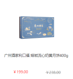 中秋節(jié)員工福利禮品方案，200元套餐推薦