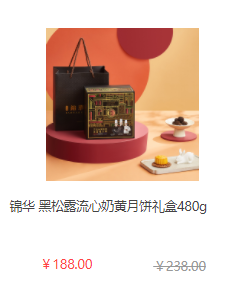 中秋節(jié)員工福利禮品方案，200元套餐推薦