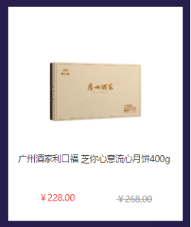 中秋節(jié)員工福利禮品方案，300元套餐推薦
