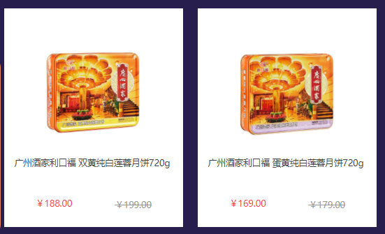 中秋節(jié)員工福利禮品方案，300元套餐推薦