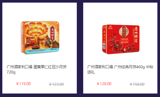 中秋節(jié)員工福利禮品方案，300元套餐推薦