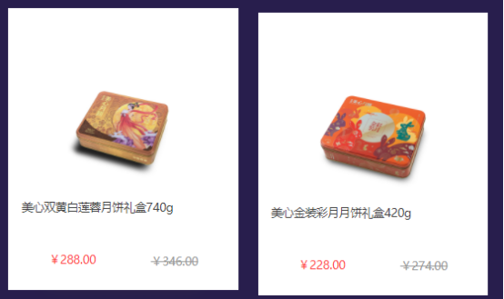 中秋節(jié)員工福利禮品方案，500元套餐推薦