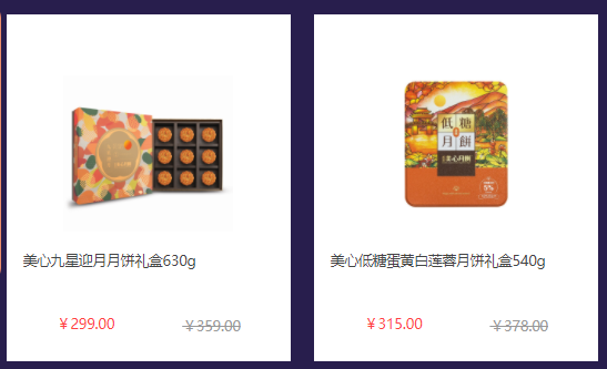 中秋節(jié)員工福利禮品方案，300元套餐推薦