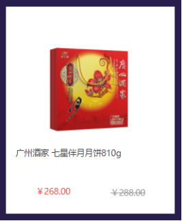 中秋節(jié)員工福利禮品方案，500元套餐推薦