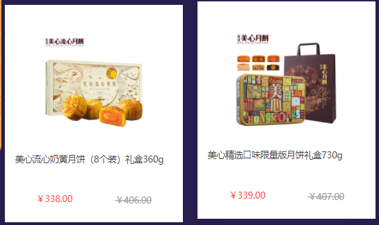 中秋節(jié)員工福利禮品方案，500元套餐推薦