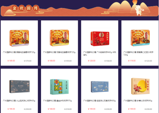 中秋福利這樣發(fā)！讓員工喜歡和老板滿意的方案