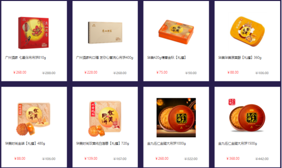 中秋福利這樣發(fā)！讓員工喜歡和老板滿意的方案
