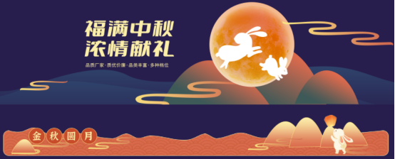 中秋福利這樣發(fā)！讓員工喜歡和老板滿意的方案