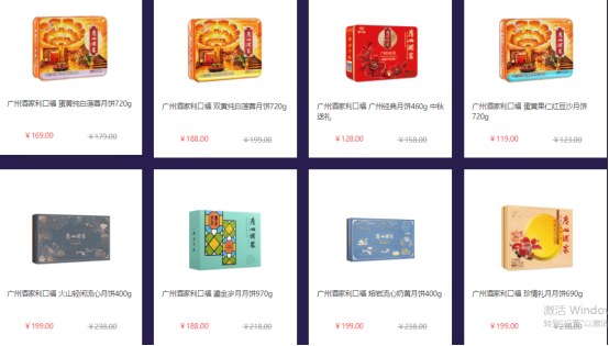 中秋節(jié)給員工發(fā)福利，哪些禮品比較合適？