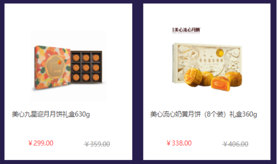 中秋節(jié)福利給員工發(fā)什么禮品好？企業(yè)熱衷的三種方案！