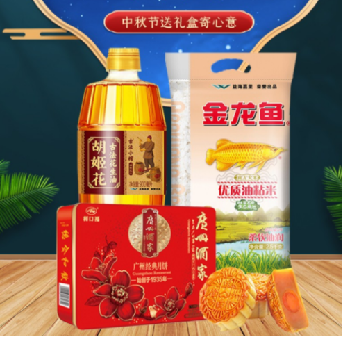中秋節(jié)禮品團(tuán)購方案，員工都愛這樣發(fā)！