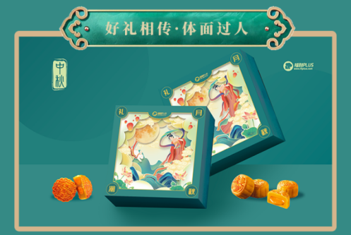 中秋節(jié)禮品團(tuán)購方案，員工都愛這樣發(fā)！