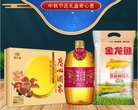 中秋員工福利發(fā)什么好？奉上三套省心秘籍