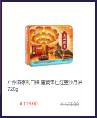 距中秋節(jié)不到一個(gè)月了，企業(yè)如何快速搞定福利采購(gòu)和發(fā)放？