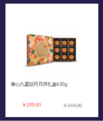 距中秋節(jié)不到一個(gè)月了，企業(yè)如何快速搞定福利采購(gòu)和發(fā)放？