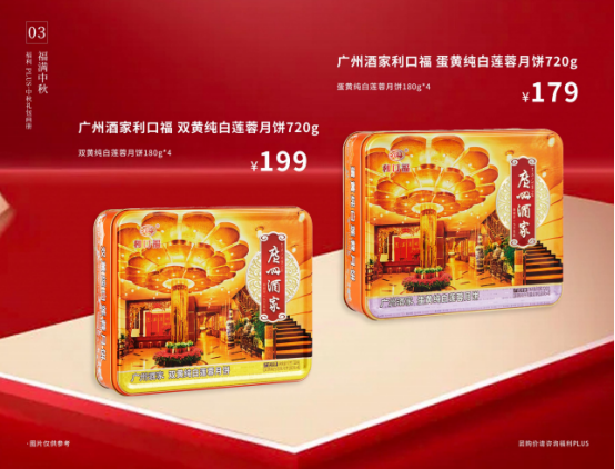 中秋節(jié)企業(yè)除了發(fā)月餅，HR還能發(fā)什么？